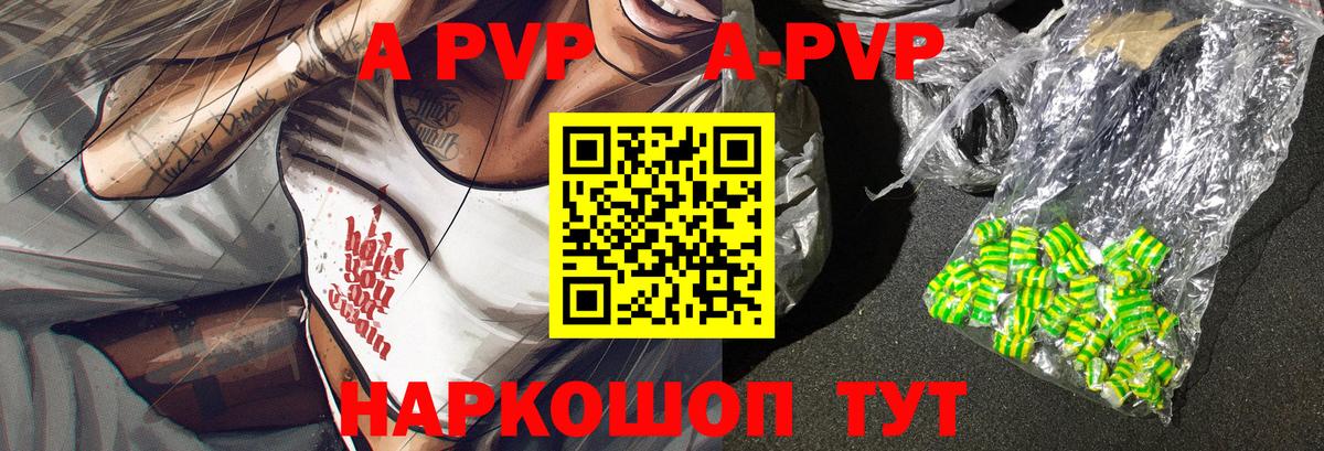 A-PVP мука Верхняя Салда