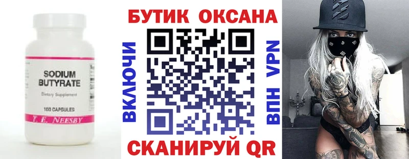 БУТИРАТ 1.4BDO купить сайты Верхняя Салда