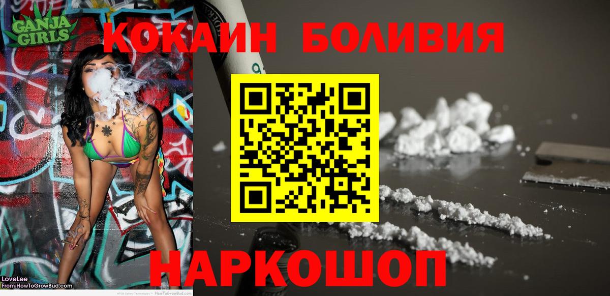 COCAIN Эквадор  купить наркотик  Вход с VPN  Верхняя Салда  Кокаин Fish Scale 