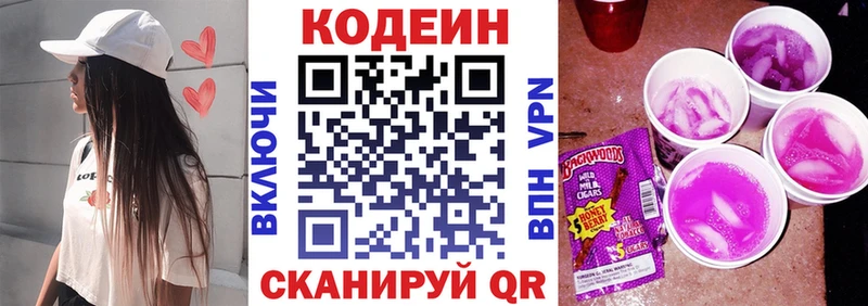 купить   Верхняя Салда  Кодеин напиток Lean (лин) 