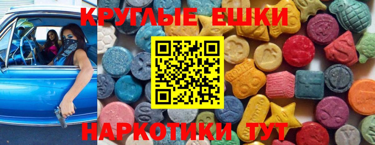 Ecstasy таблы Верхняя Салда