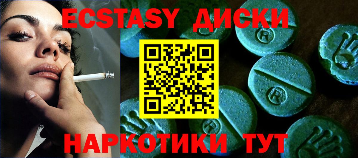 Верхняя Салда  Ecstasy круглые  ссылка на мегу зеркало  Вход с VPN  Экстази 300 mg 