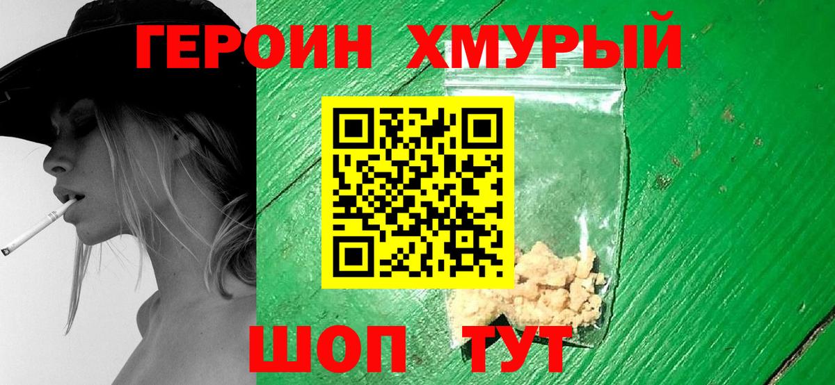 Героин Афган Верхняя Салда