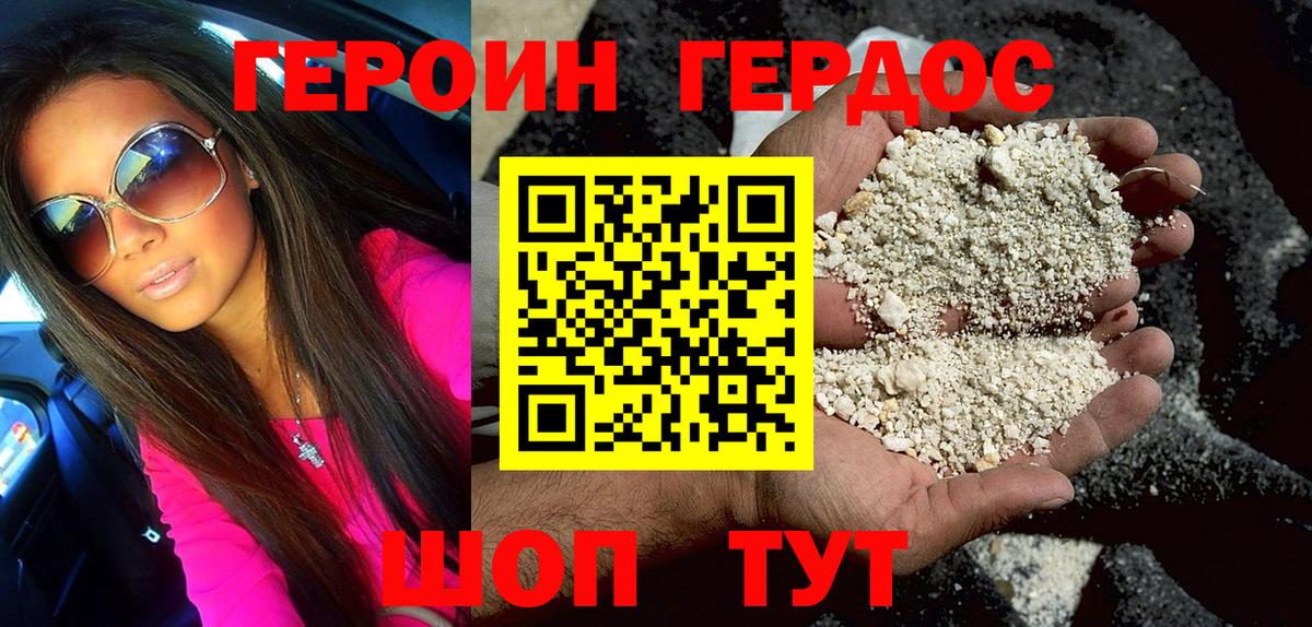 Героин Heroin  Героин  Верхняя Салда  Вход с VPN 
