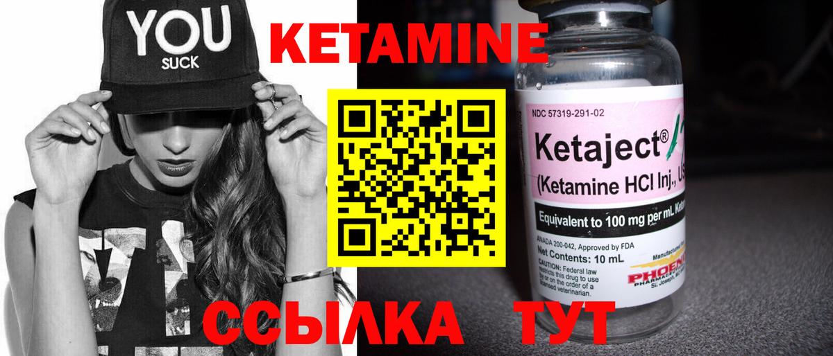 Верхняя Салда  КЕТАМИН VHQ  Вход с VPN  КЕТАМИН VHQ 