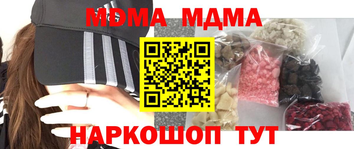 Верхняя Салда  MDMA молли  Вход с VPN  MDMA Molly 